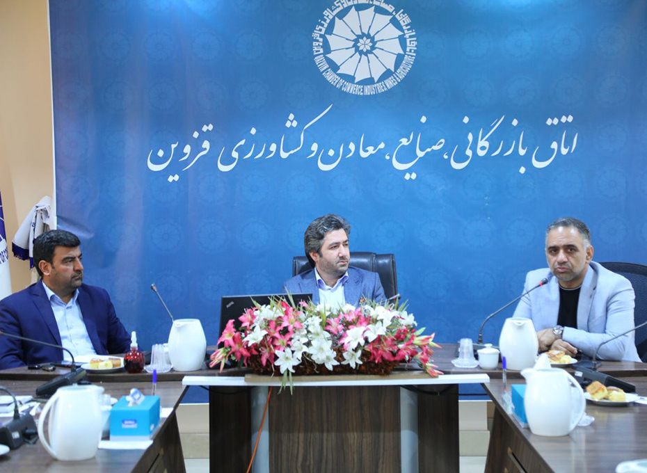 عصر روز سه شنبه سی و یکم مرداد ۱۴۰۲ پنجمین جلسه کمیسیون حقوقی و اقتصادی اتاق بازرگانی قزوین به ریاست دکتر امیرعادل طاهرخانی و با حضورآقایان مهندس عبدیان رئیس اتاق بازرگانی قزوین،دکترقاضی تقی پور رییس مجتمع  دادگاه های انقلاب وکیفری قزوین،آهنگریان نائب رئیس و پازوکی عضوهیات رئیسه پارلمان بخش خصوصی استان،محمدرضافاروقی رئیس کمیسیون گمرک اتاق ایران و مشاور کمیسیون حقوقی-اقتصادی اتاق قزوین،رمضانی معاون دادستانی قزوین،طاهری رئیس امور مالیاتی تاکستان،اعضای کمیسیون وکارشناسان نهادهای ذیربط اجرایی  و خانم برومند دبیر اجرایی اتاق بازرگانی قزوین  تشکیل شد.