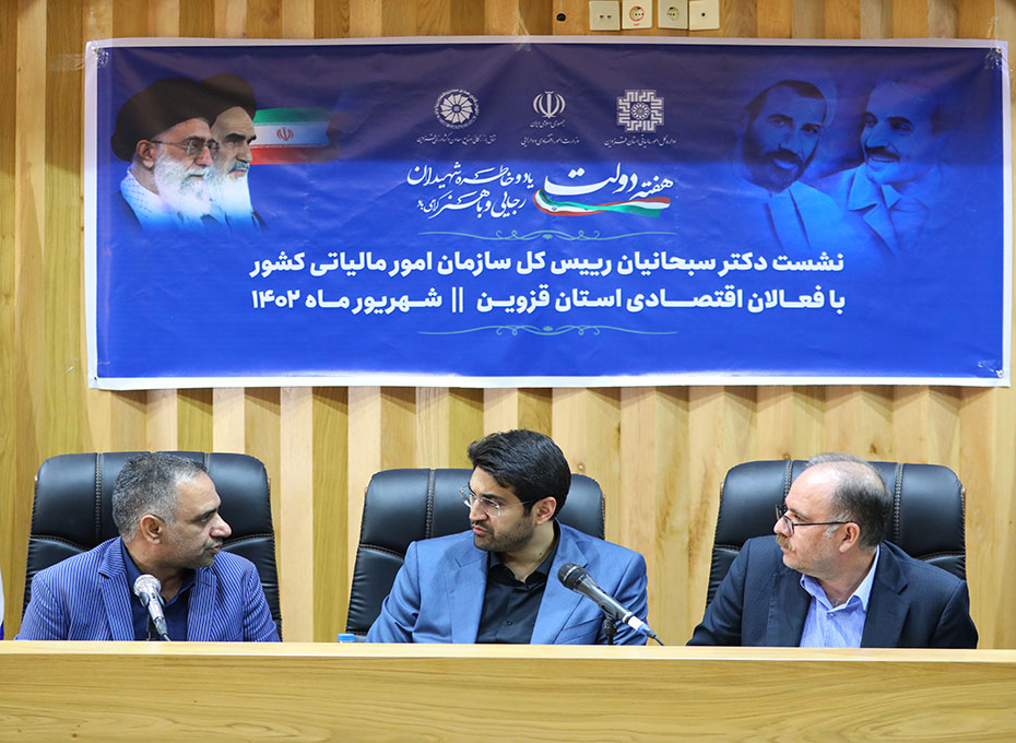 ظهریکشنبه 5شهریور ماه ،،نشست تخصصی وفوق العاده هیات نمایندگان پارلمان بخش خصوصی و فعالان اقتصادی استان قزوین باریاست سازمان امورمالیایتی کشوردرسالن وکیل التجار(طبقه هشتم)اتاق بازرگانی قزوین برگزارشد.عکس کمکی شماره5