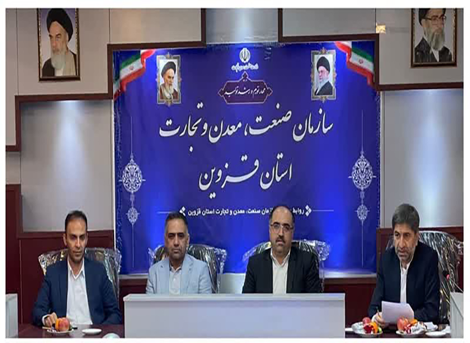    کمیسیون نظارت بر سازمانهای صنفی مرکزاستان قزوین تشکیل شد