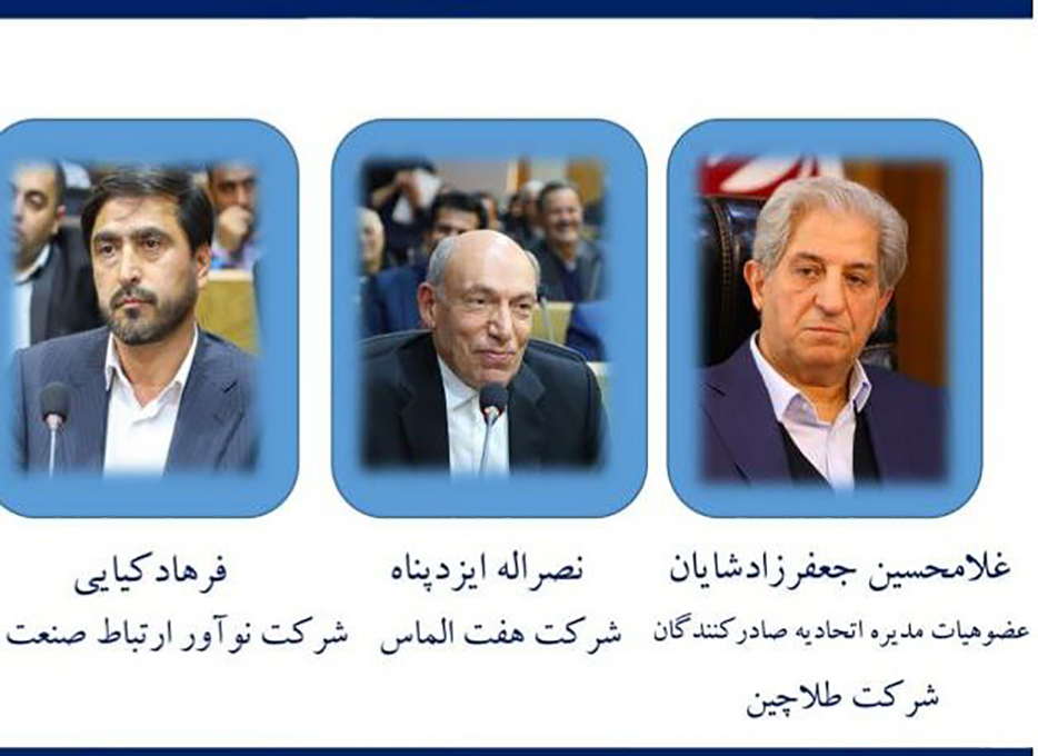 تقدیر   رئیس اتاق بازرگانی قزوین ازاعضای هیات رئیسه و جمعی از هیات نمایندگان پارلمان بخش خصوصی وفعالان اقتصادی استان
