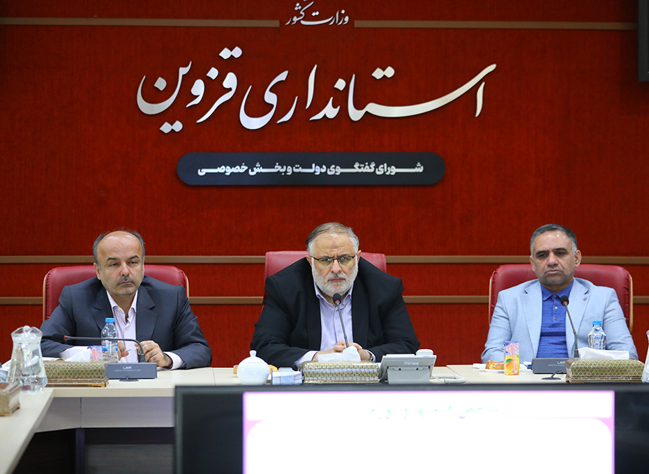 صبح شنبه بیست وپنجم فروردین ماه، نود وچهارمین شورای گفت وگوی دولت وبخش خصوصی استان قزوین و اولین  جلسه درسال جهش تولید بامشارکت مردم به ریاست دکتراعلایی استاندارقزوین و باحضور آقایان مهندس عبدیان رئیس اتاق بازرگانی و دبیر شورای گفت وگو،رمضانی معاون دادستان عمومی وانقلاب قزوین ،رحمانی معاون اقتصادی استانداری،اعضای هیات رئیسه و نمایندگان پارلمان بخش خصوصی استان  درشورا،مدیران ارشد اقتصادی ،مدیران اجرایی اتاق وفعالان اقتصادی استان  درسالن اجتماعات حوزه استاندارقزوین تشکیل شدعکس کمکی شماره1