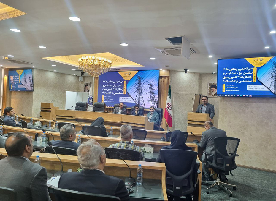 اتاق بازرگانی قزوین با همکاری شرکت توزیع نیروی برق استان قزوین برگزار کرد؛ هم اندیشی چالش های تامین برق صنایع و راهکارهای تامین برق مطمئن و اقتصادی