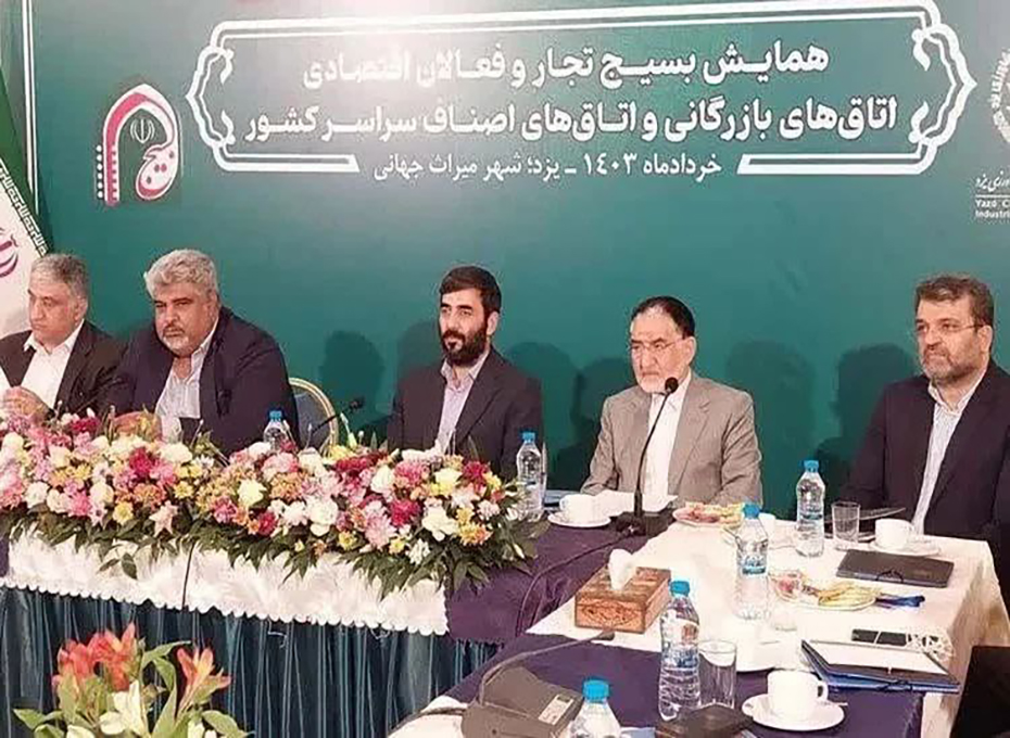 باحضوراعضای هیات رئیسه اتاق بازرگانی قزوین همایش بسیج تجار اتاق های بازرگانی و اصناف سراسر کشور برگزار شد