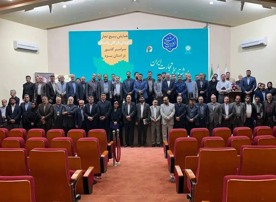باحضوراعضای هیات رئیسه اتاق بازرگانی قزوین همایش بسیج تجار اتاق های بازرگانی و اصناف سراسر کشور برگزار شد