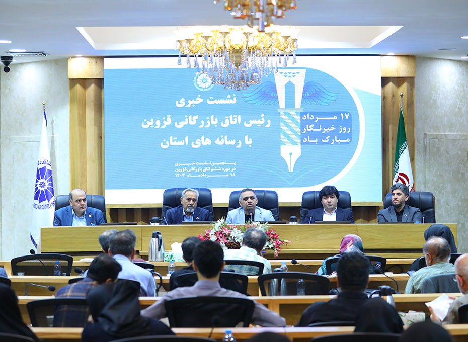 مهندس عبدیان درآیین گرامیداشت روزخبرنگار وتجلیل ازجامعه خبری استان قزوین: اقلیم کردستان،محل مناسبی برای کالاهای استان قزوین محسوب می شود 