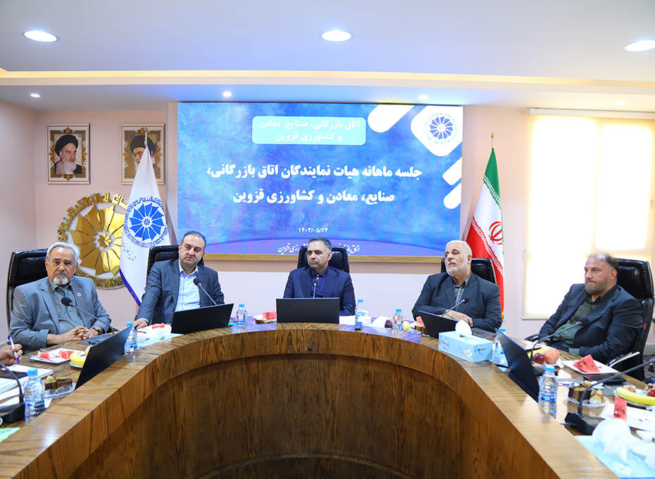 روز چهارشنبه،نشست پنجم هیأت نمایندگان پارلمان بخش خصوصی استان به ریاست مهندس عبدیان وباحضوراعضای هیات رئیسه،هیات نمایندگان ،مهندس جعفرزاد عضوهیات مدیره اتحادیه صادرکنندگان استان ومدیران اجرایی  اتاق درسالن سرای بازرگان تشکیل شد.عکس کمکی شماره4