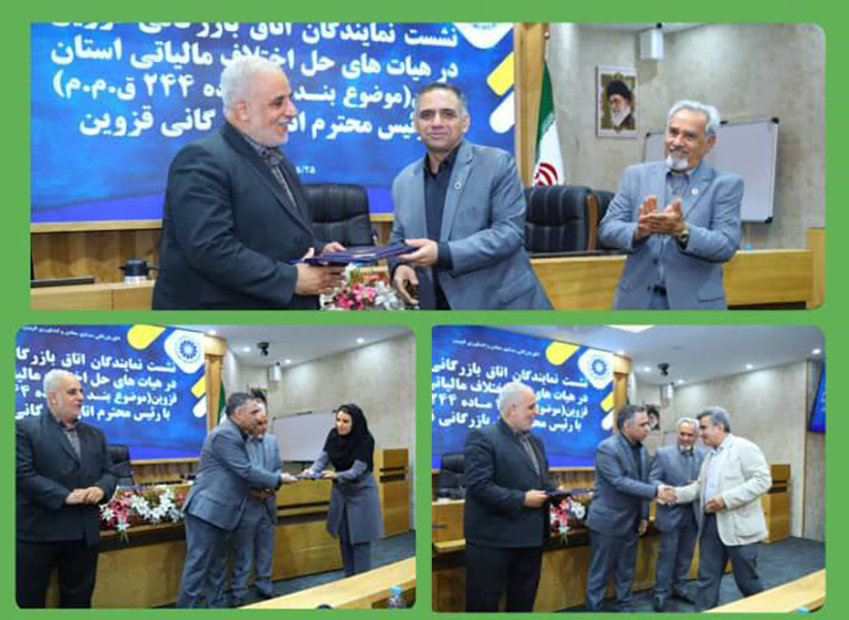 درهای بازاتاق بازرگانی به روی فعالان اقتصادی،راهبرددورششم اتاق قزوین است                                                                نمایندگان جدید اتاق بازرگانی صنایع،معادن وکشاورزی قزوین در هیاتهای حل اختلاف مالیاتی استان قزوین معرفی شدندعکس کمکی شماره1