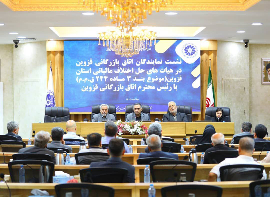 درهای بازاتاق بازرگانی به روی فعالان اقتصادی،راهبرددورششم اتاق قزوین است                                                                نمایندگان جدید اتاق بازرگانی صنایع،معادن وکشاورزی قزوین در هیاتهای حل اختلاف مالیاتی استان قزوین معرفی شدندعکس کمکی شماره2