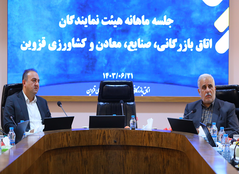 ششمین نشست هیأت نمایندگان پارلمان بخش خصوصی استان به ریاست مهندس آهنگریان نائب رئیس اتاق بازرگانی و با حضوراعضای هیات رئیسه،هیات نمایندگان ومدیران اجرایی  اتاق درسالن سرای بازرگان تشکیل شدعکس کمکی شماره3