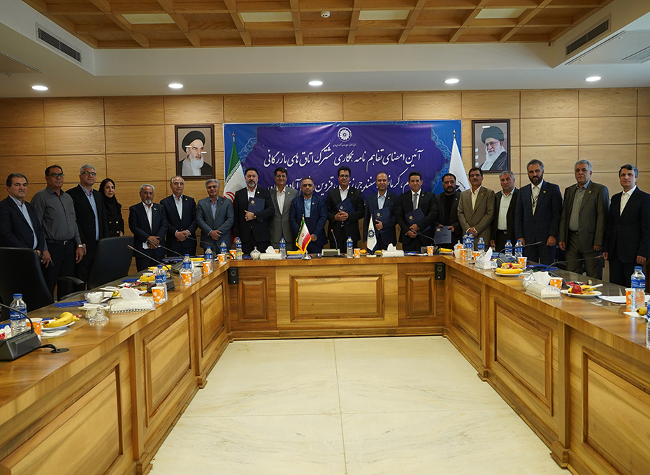 باحضورمهندس عبدیان رئیس اتاق بازرگانی قزوین صورت گرفت: امضای تفاهم‌نامه بین  اتاق‌های بازرگانی استان‌های غربی کشور