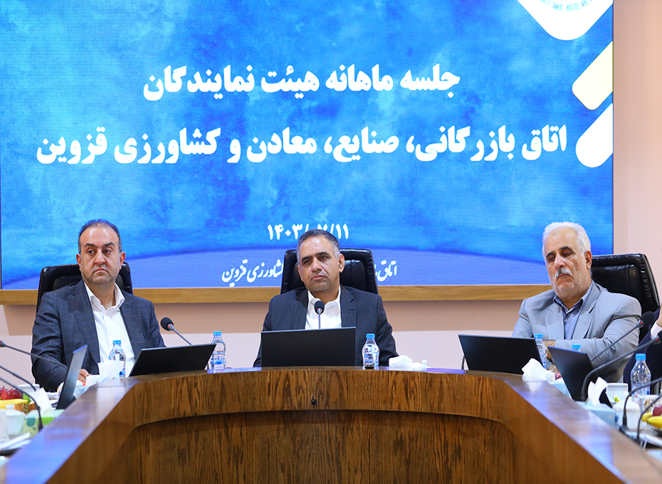 مهندس عبدیان درنشست هفتم  هیات نمایندگان اتاق بازرگانی قزوین  درسال جاری: اقتدارنظامی،قطعاً قدرت اقتصادی ممتازرابه همراه خواهدداشت