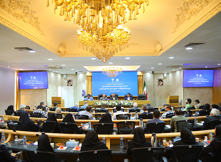 مهندس عبدیان درسومین نشست خبری بااهالی رسانه های استان قزوین: اتاق بازرگانی قزوین به اتاق های درجه یک ایران ارتقا یافته است