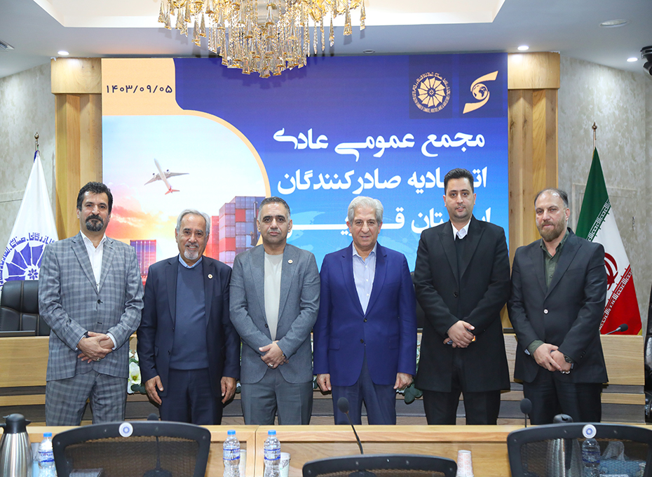 برگزاری مجمع عمومی عادی اتحادیه صادرکنندگان استان قزوین