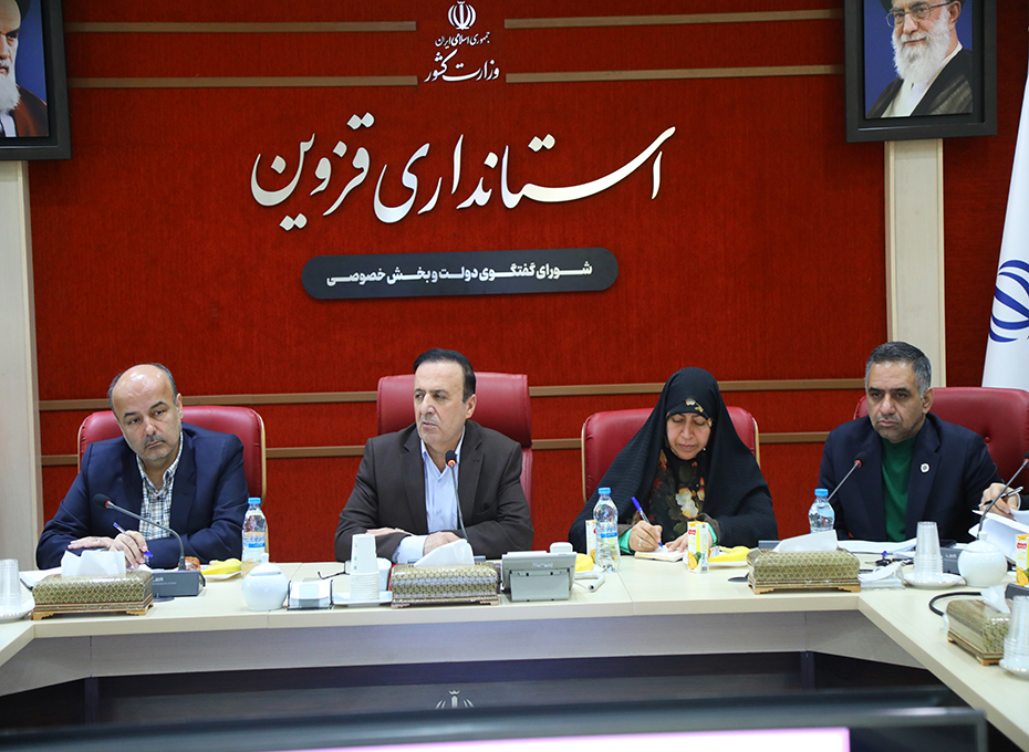 برگزاری نود وهشتمین جلسه شورای گفت وگوی دولت وبخش،خصوصی استان قزوینعکس کمکی شماره5