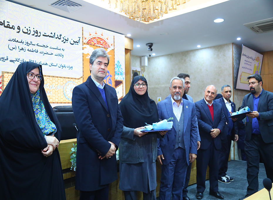 برگزاری آیین بزرگداشت روز زن ومقام مادر دراتاق بازرگانی قزوین