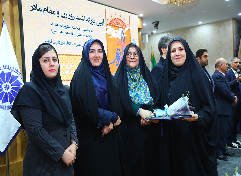 برگزاری آیین بزرگداشت روز زن ومقام مادر دراتاق بازرگانی قزوین
