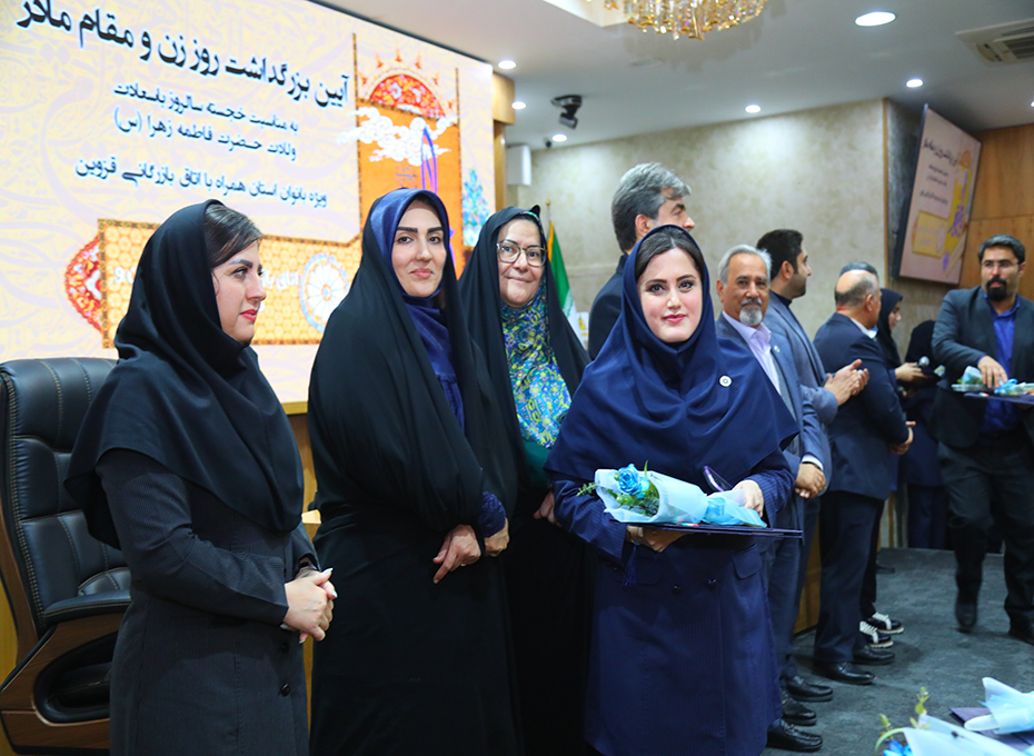  برگزاری آیین بزرگداشت روز زن ومقام مادر دراتاق بازرگانی قزوین