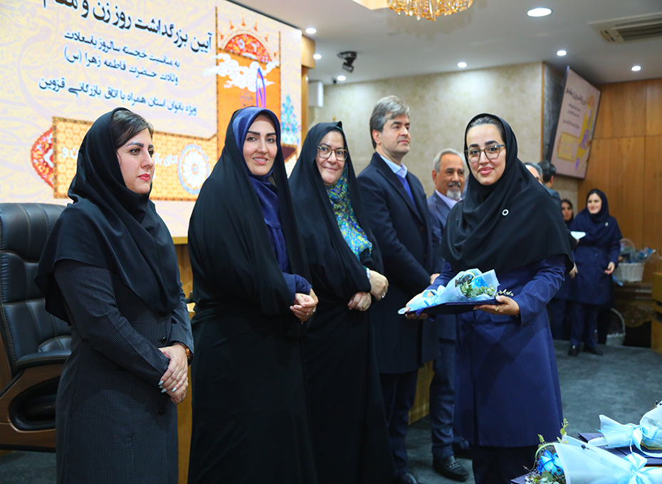  برگزاری آیین بزرگداشت روز زن ومقام مادر دراتاق بازرگانی قزوین