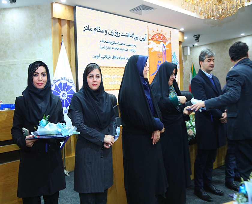  برگزاری آیین بزرگداشت روز زن ومقام مادر دراتاق بازرگانی قزوین
