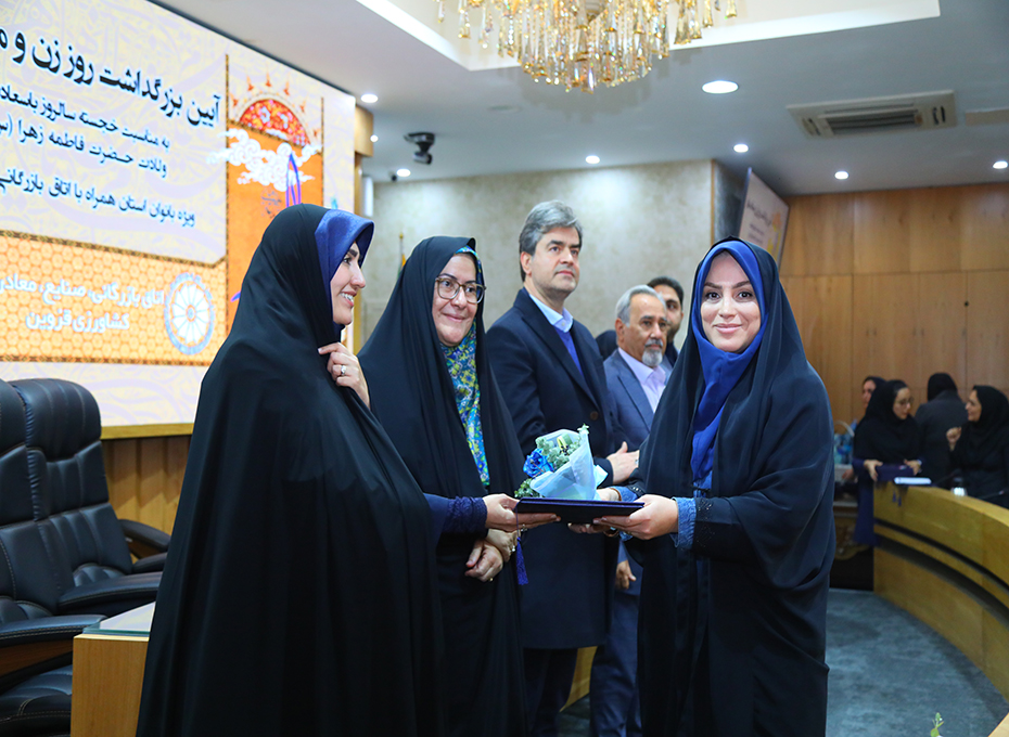 گزارش تصویری از آیین بزرگداشت روز زن ومقام مادر در اتاق بازرگانی قزوین(2)