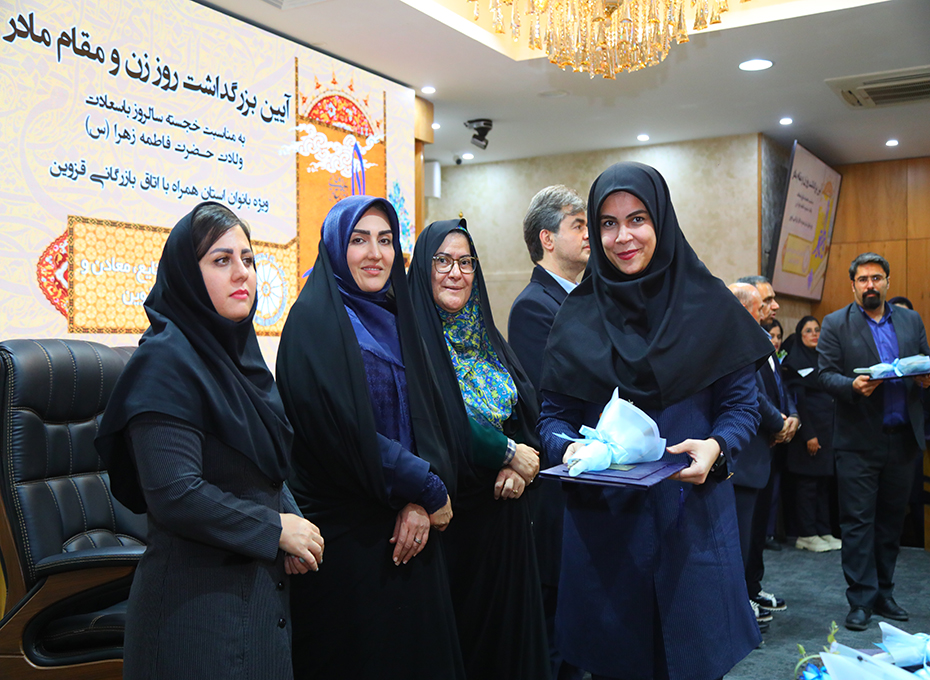 گزارش تصویری از آیین بزرگداشت روز زن ومقام مادر در اتاق بازرگانی قزوین(3)