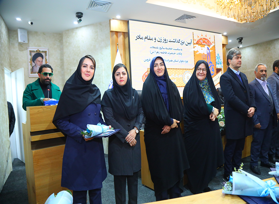 گزارش تصویری از آیین بزرگداشت روز زن ومقام مادر در اتاق بازرگانی قزوین(3)