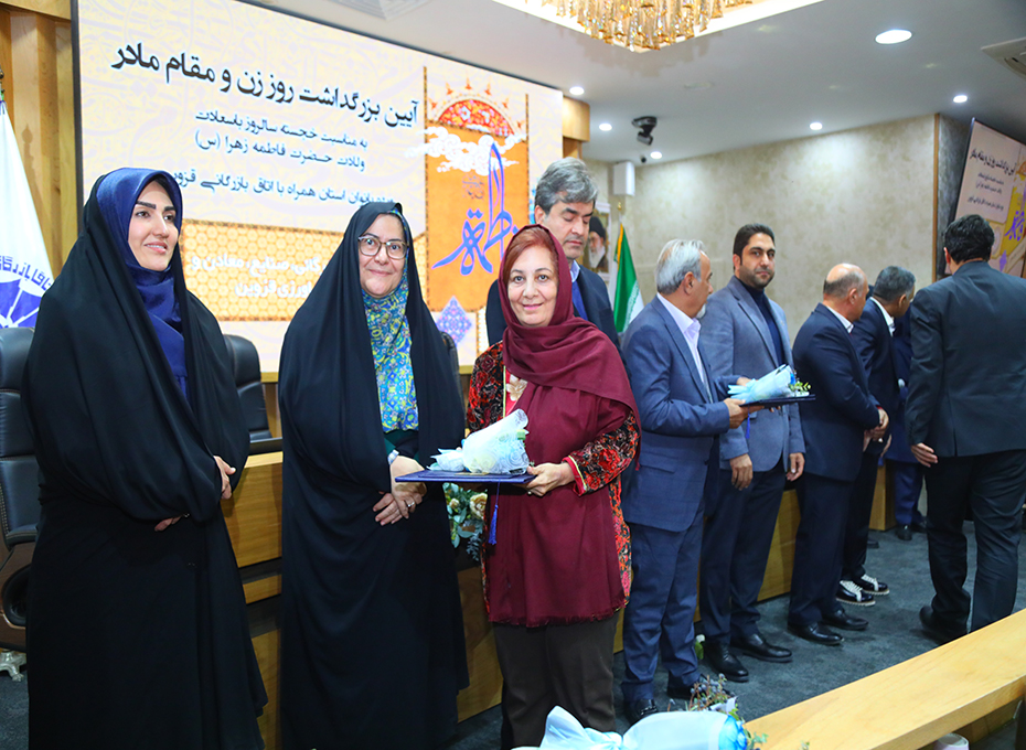 ادامه ی برگزاری آیین بزرگداشت روز زن ومقام مادر دراتاق بازرگانی قزوین