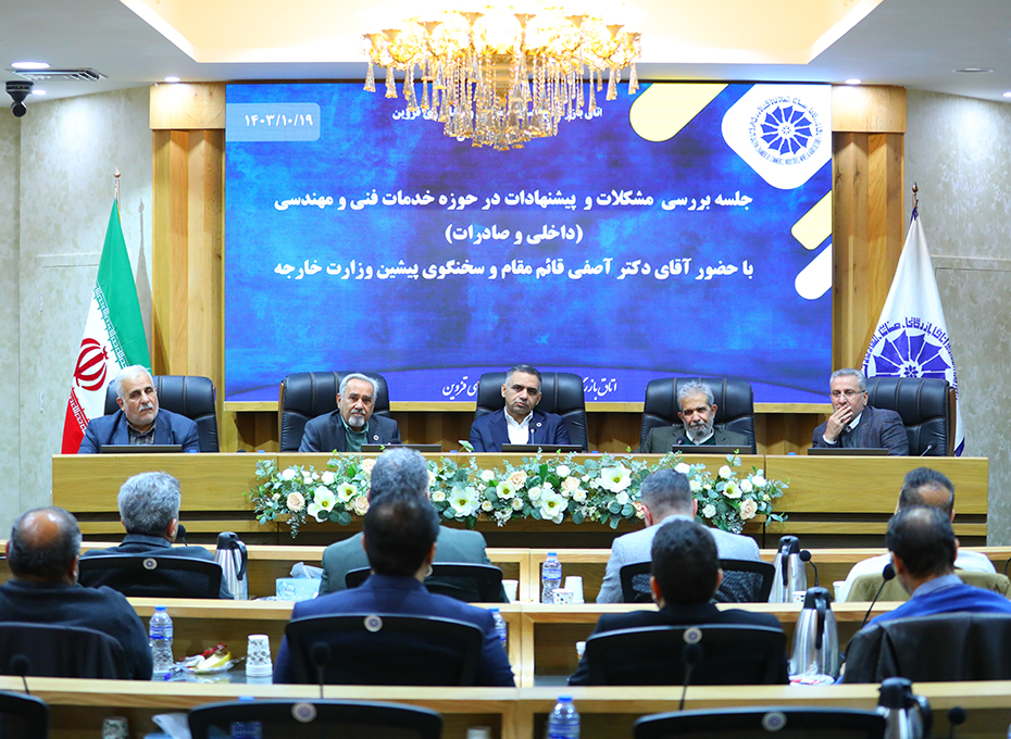 پاکستان و افغانستان می‌توانند بازارهای هدف مناسبی برای فعالان اقتصادی استان قزوین در  حوزه خدمات فنی ومهندسی هستندعکس کمکی شماره2