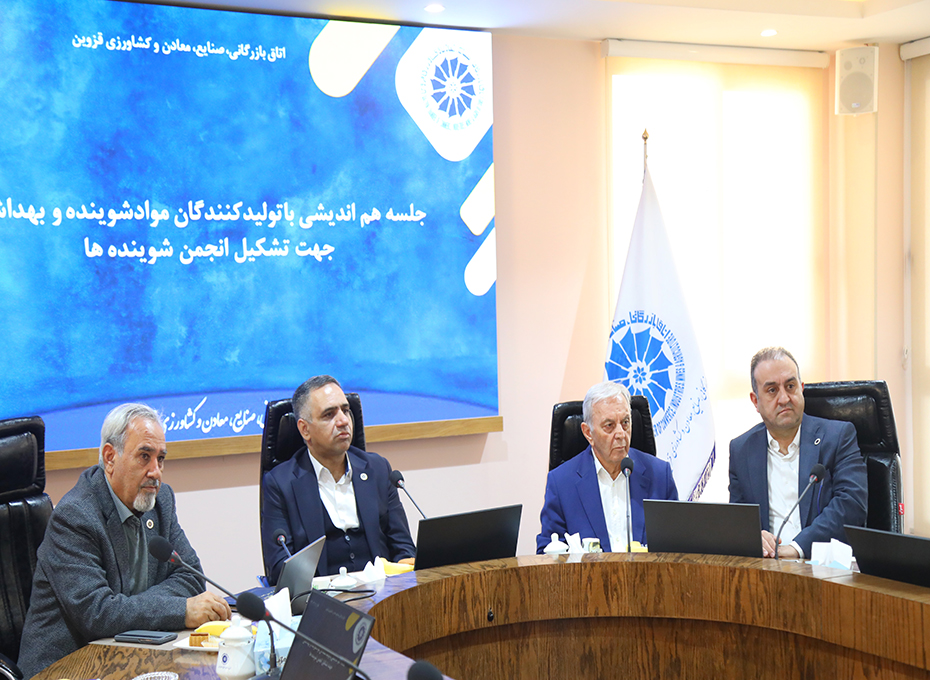 موضوع : هم اندیشی با تولیدکنندگان مواد شوینده، بهداشتی و آرایشی جهت تشکیل انجمن شوینده هاعکس کمکی شماره2