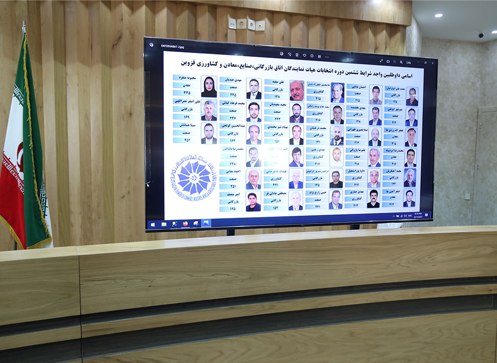 صبح امروز انتخابات داوطلبین عضویت در ششمین دوره هیات نمایندگان اتاق بازرگانی، صنایع، معادن وکشاورزی قزوین آغاز شد.عکس کمکی شماره3