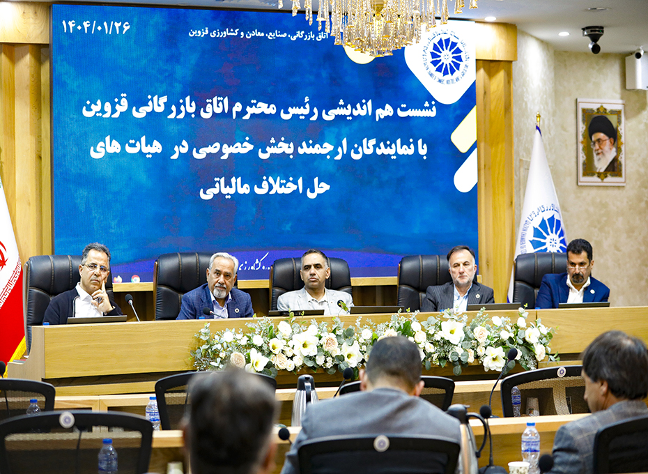 مهندس عبدیان رئیس اتاق بازرگانی قزوین: فعالیت ابتکاری و تمام عیاراتاق قزوین درحمایت ازفعالان بخش خصوصی امسال عملیاتی می شودعکس کمکی شماره3