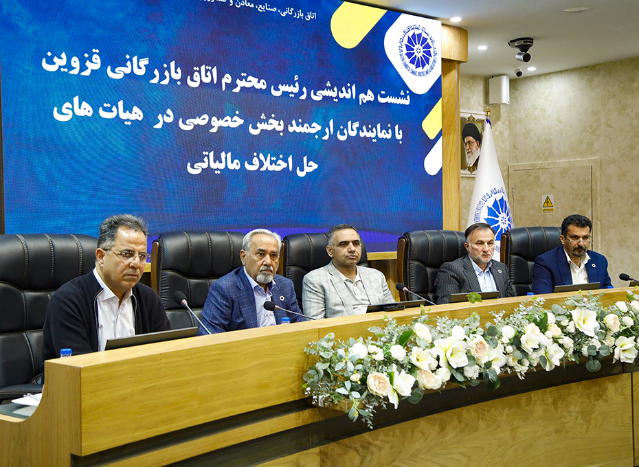 مهندس عبدیان رئیس اتاق بازرگانی قزوین: فعالیت ابتکاری و تمام عیاراتاق قزوین درحمایت ازفعالان بخش خصوصی امسال عملیاتی می شودعکس کمکی شماره4