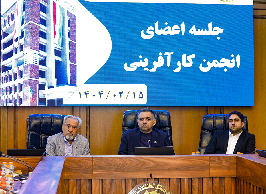  دراین جلسه مقررشد؛گروه های تخصصی و کارگروه های مرتبط باآن درحوزه های مختلف بامشارکت اعضا تشکیل گردد
