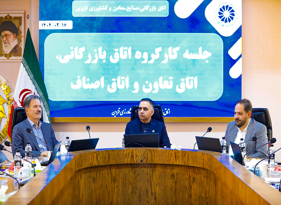 جلسه مشترک روسا و هیات رئیسه اتاق های بازرگانی،تعاون و اصناف استان قزوین عکس کمکی شماره3