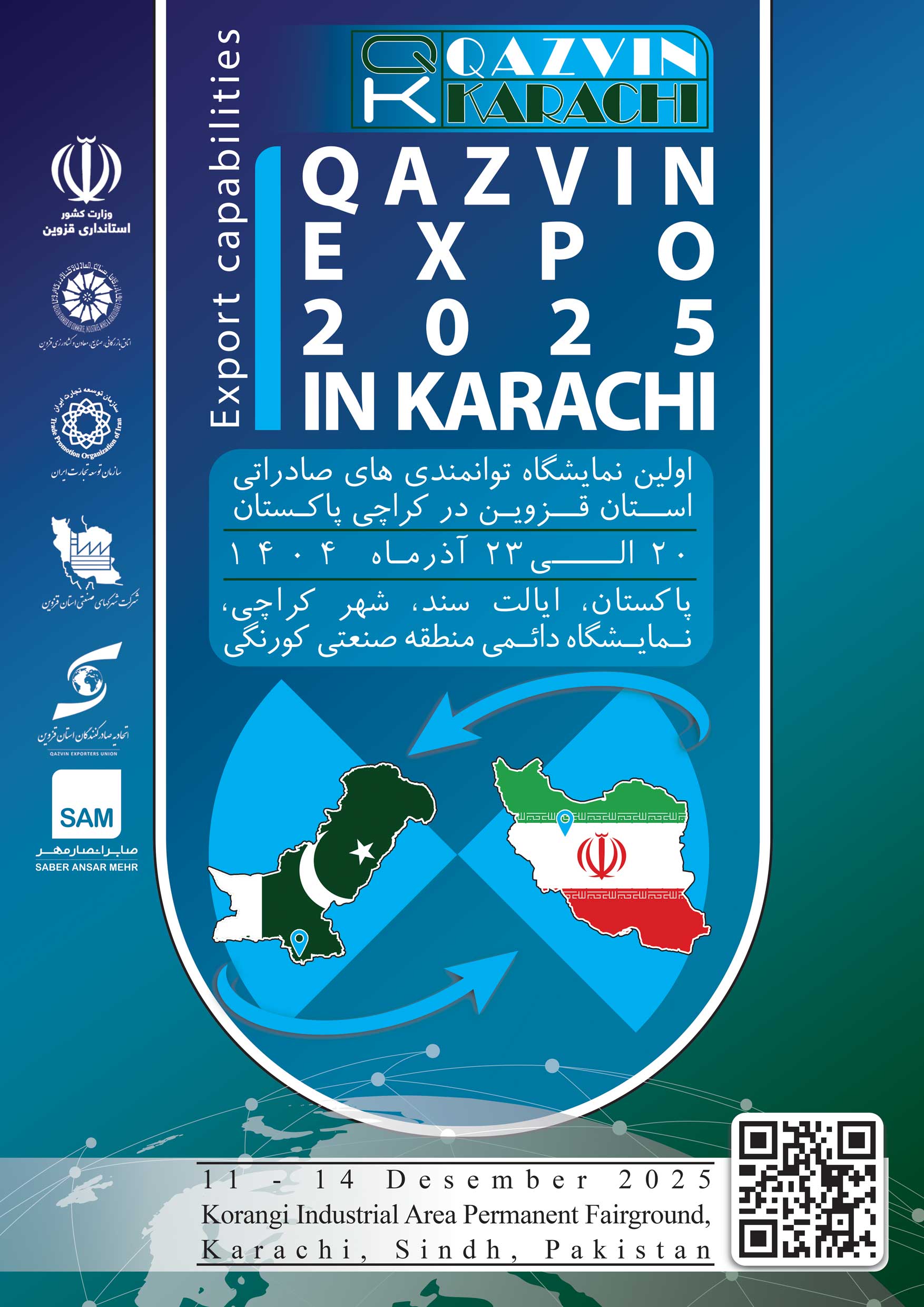 برگزاری اولین نمایشگاه توانمندی های صادراتی استان قزوین در کراچی پاکستان