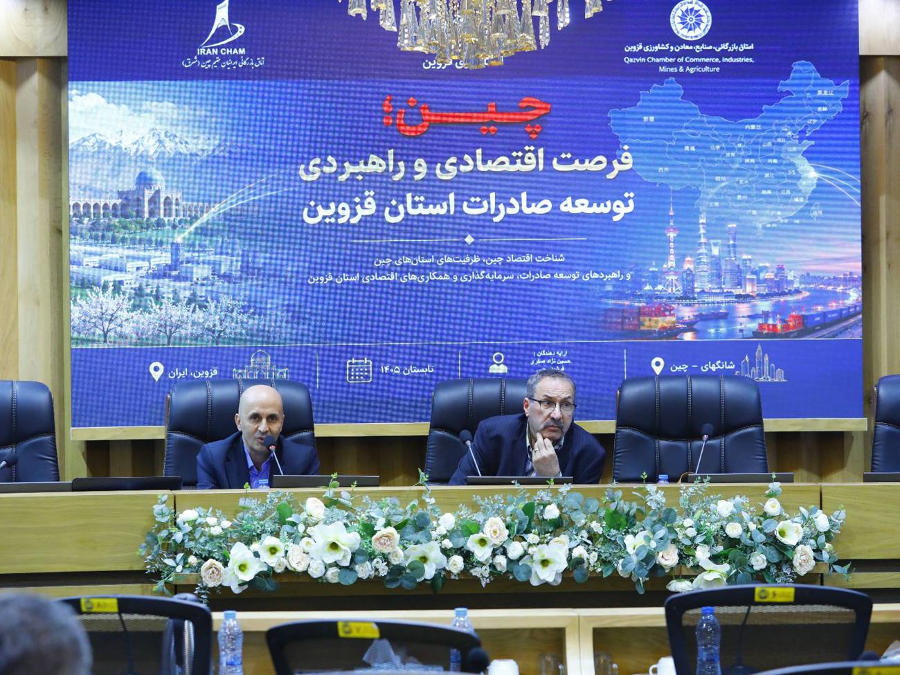 گزارش تصویری برگزاری  دونوبت  سمینار آموزشی «شناخت بازار چین و فرصت‌های تجارت بین‌الملل»در اتاق بازرگانی قزوین