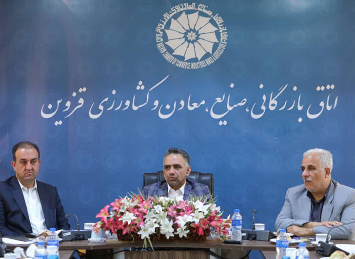 گام دوم هیات نمایندگان دورششم اتاق بازرگانی قزوین برای تعیین سیاستهای راهبردی پارلمان بخش خصوصی استان