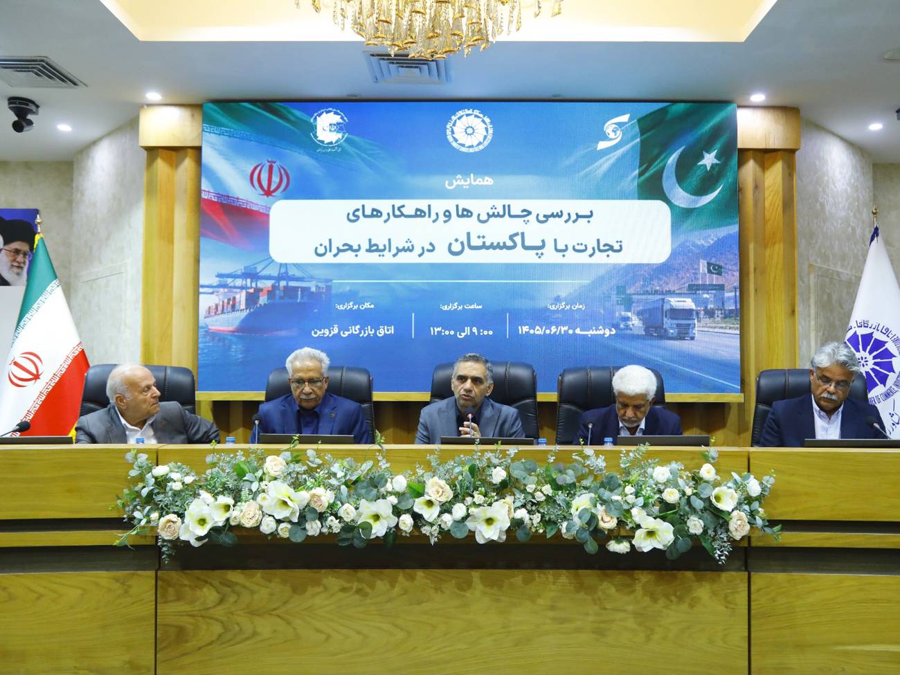 تأکید بخش خصوصی استان های قزوین وزاهدان  بر توسعه تجارت و رفع موانع مبادلات با پاکستان 