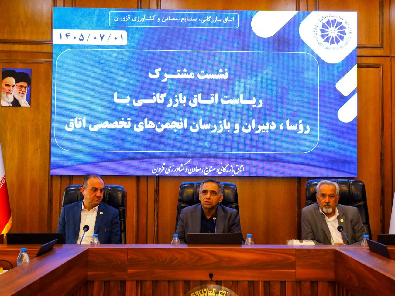نشست مشترک رئیس اتاق بازرگانی قزوین با رؤسا، دبیران و بازرسان انجمن‌های تخصصی درسالن اعتمادالتجار برگزار شد و طی آن  تاکید بر افزایش تعامل، هم‌افزایی و همکاری میان انجمن‌ها صورت گرفت.