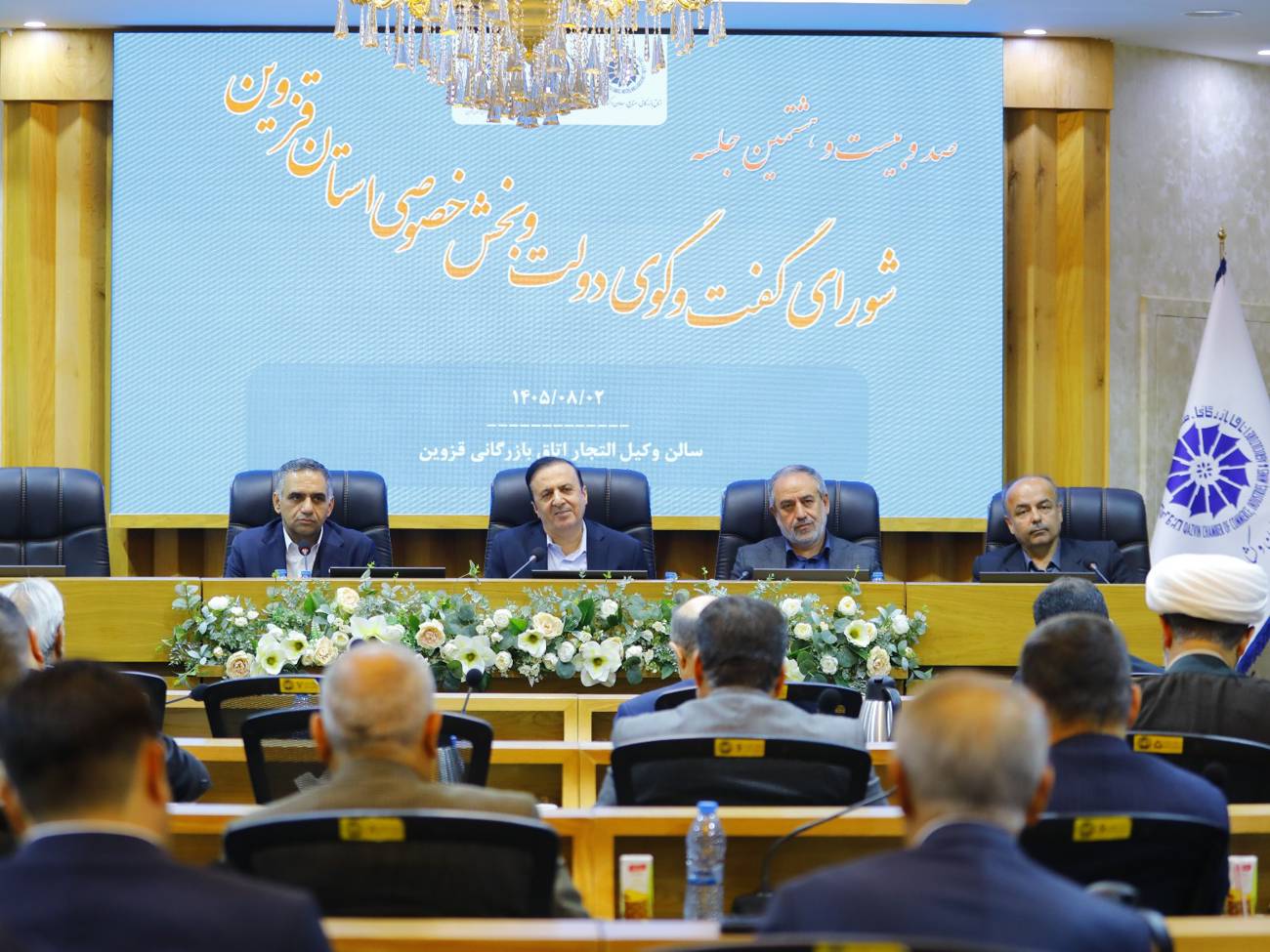 در یکصد وبیست وهشتمین نشست شورای گفت وگوی دولت وبخش خصوصی استان قزوین مطرح شد 